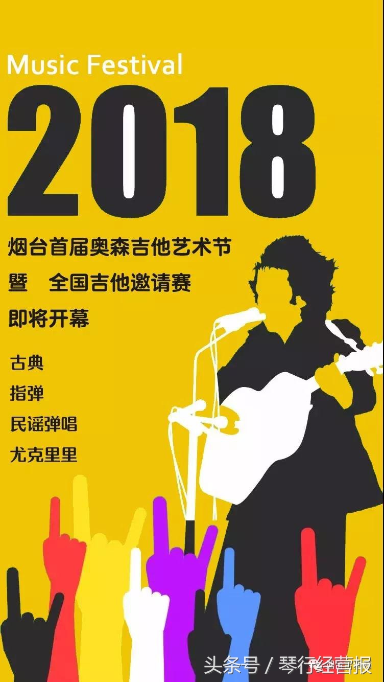 沙滩海鲜烧烤音乐，想要这样的夏天就来奥森吉他艺术节吧！