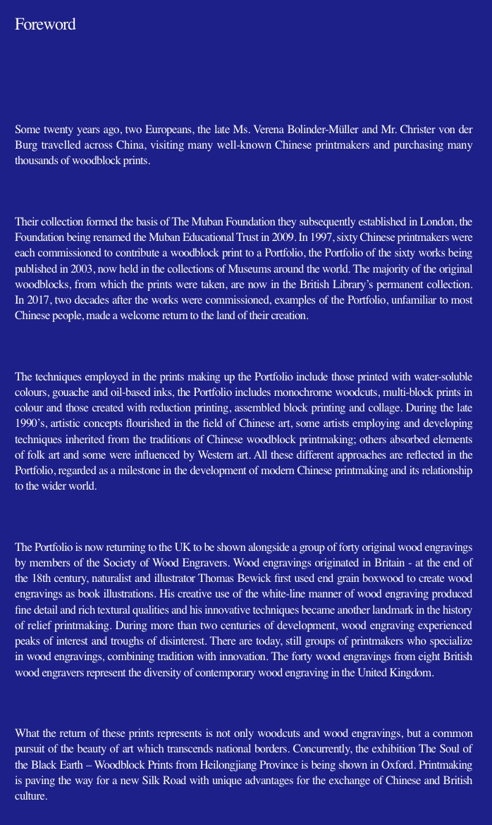 “归来的木刻——黑龙江省美术馆藏中英当代版画作品展”8月1日在黑龙江省美术馆开展