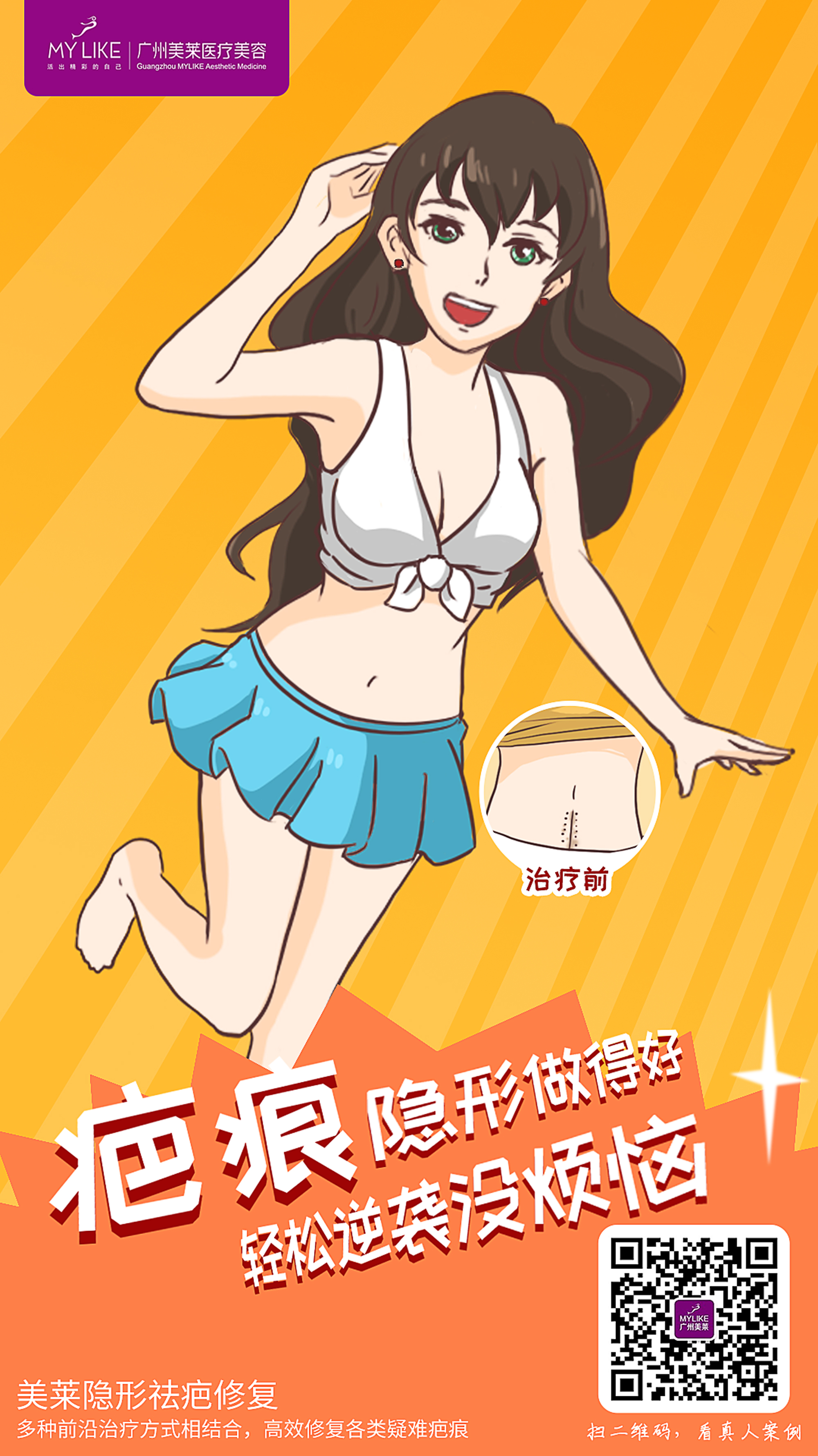 美莱医美营销新模式,广州美莱和深圳美莱