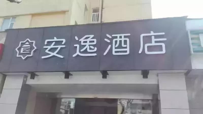 万年场4星级酒店,万年场酒店推荐