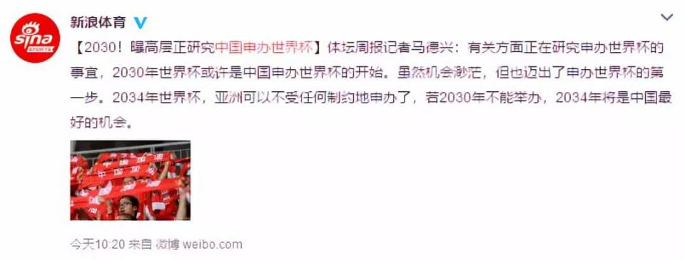 国足到底怎么赚钱的,中国国足要靠钱进吗