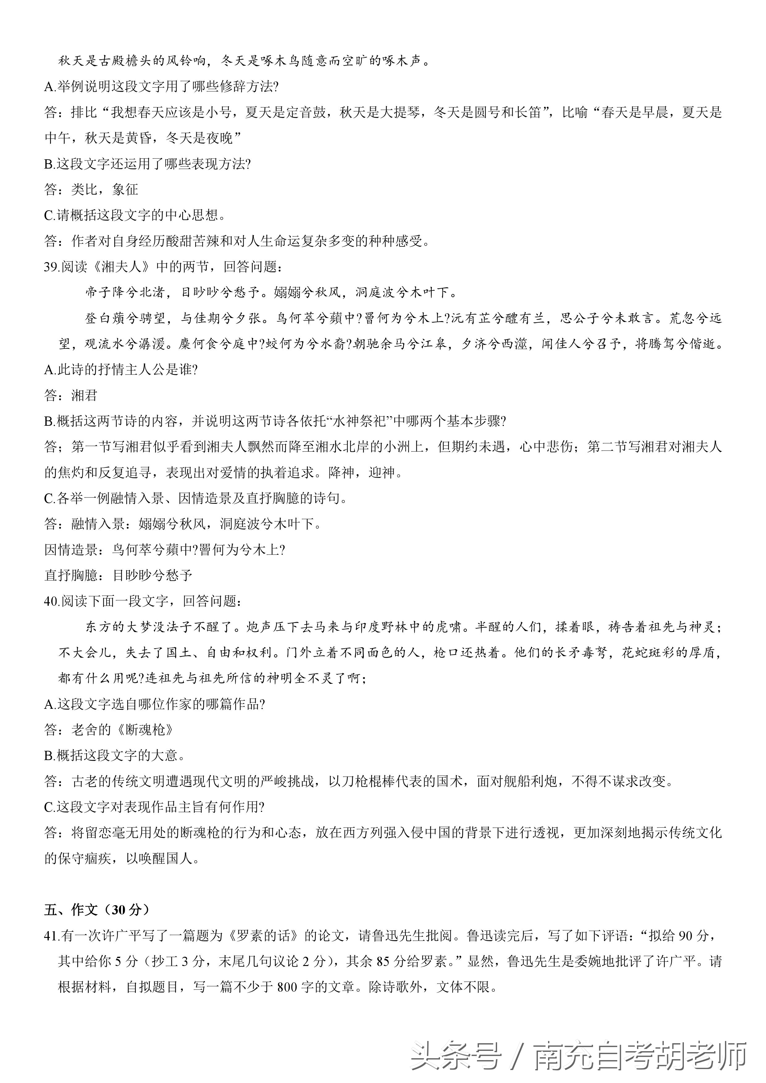 大学语文自考2024,公大自考的大学语文怎么学