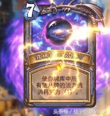 炉石法师橙卡,炉石露娜的口袋银河可以合成吗