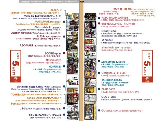 日本大阪心斋桥各大药妆店,大阪心斋桥好吗