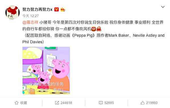 张艺兴佩奇,张艺兴版权周杰伦