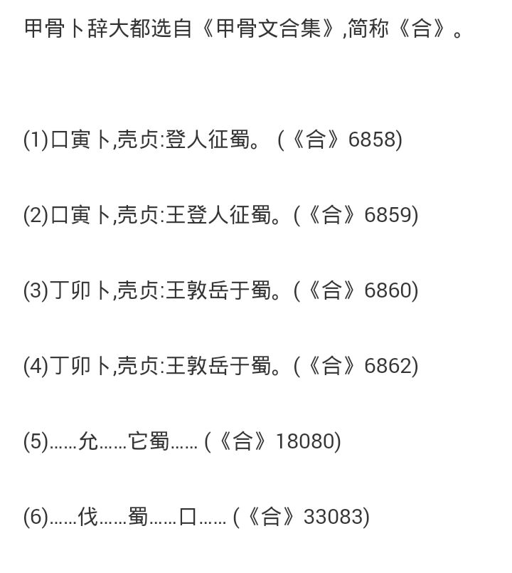 夏字从古至今演变,夏字的演变过程及来历