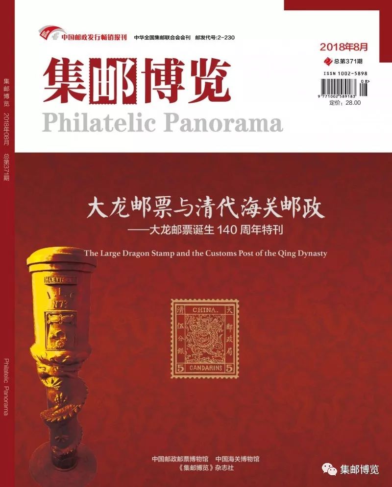 市场|“金砖会议”丝绸小版张上涨(附:近期邮币市场行情)