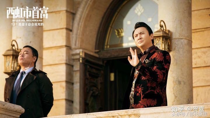 电影西虹市首富几点建议,对电影西虹市首富的评论