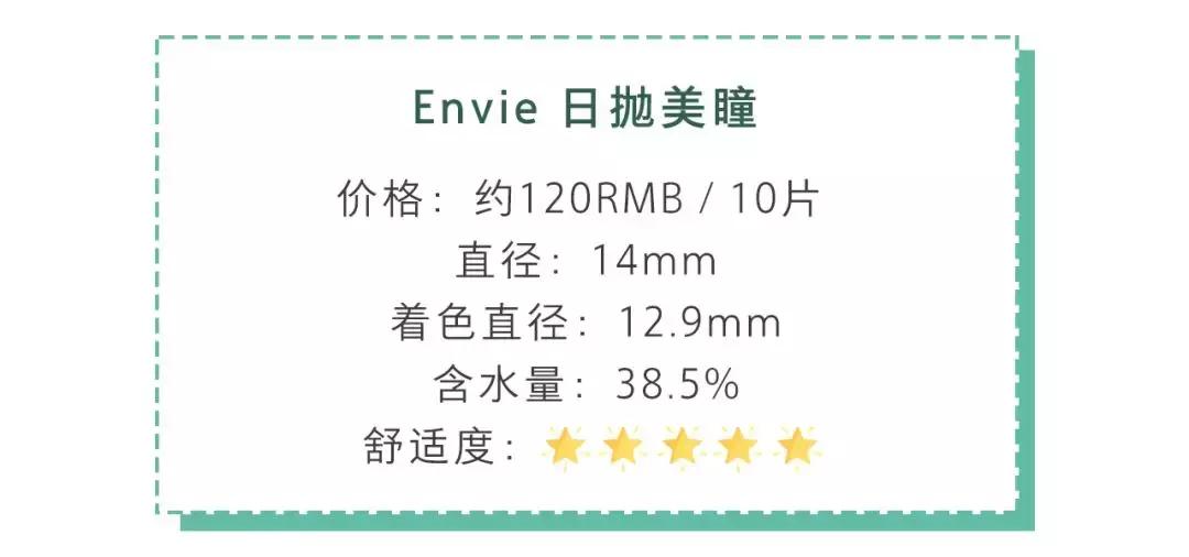 美瞳新手自然款推荐,戴了10年美瞳的老司机