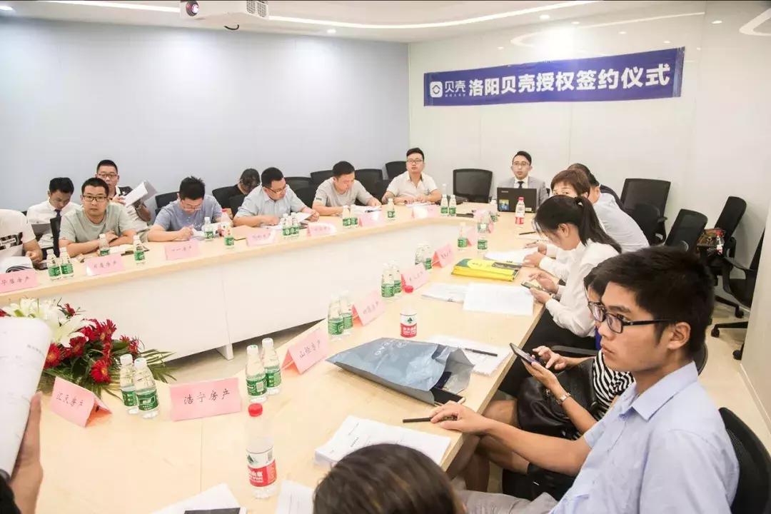 扬帆起航,贝壳喜迎新成员,洛阳贝壳50店齐签约