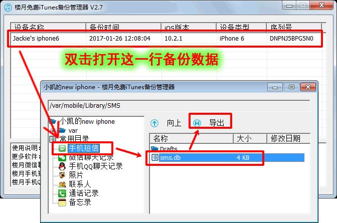 手机短信误删免费恢复,手机短信恢复软件哪款免费好用