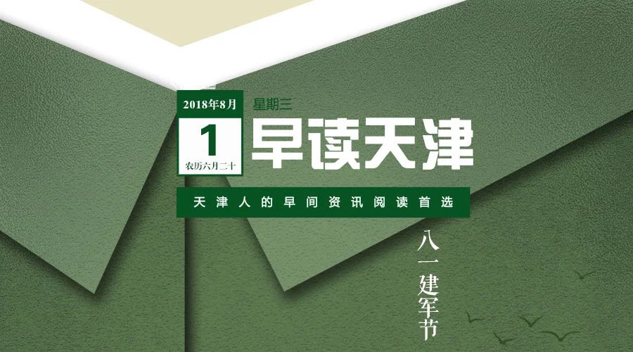 明天天津的体感温度,今天天津实际最高温度是