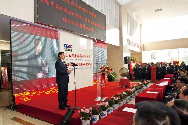 中国能建山西电力建设有限公司,中国能建山西勘测设计院