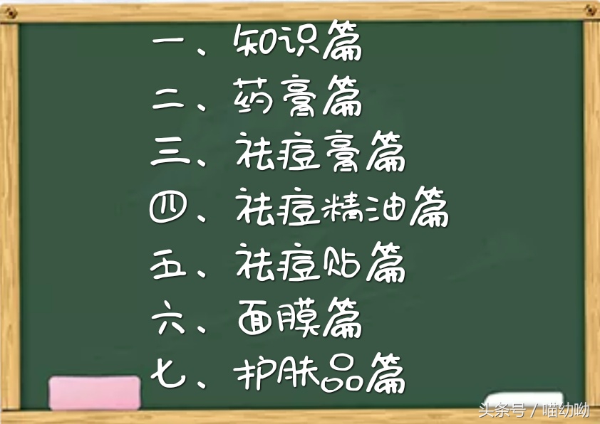 祛痘大盘点,最适合懒人的4种祛痘方法