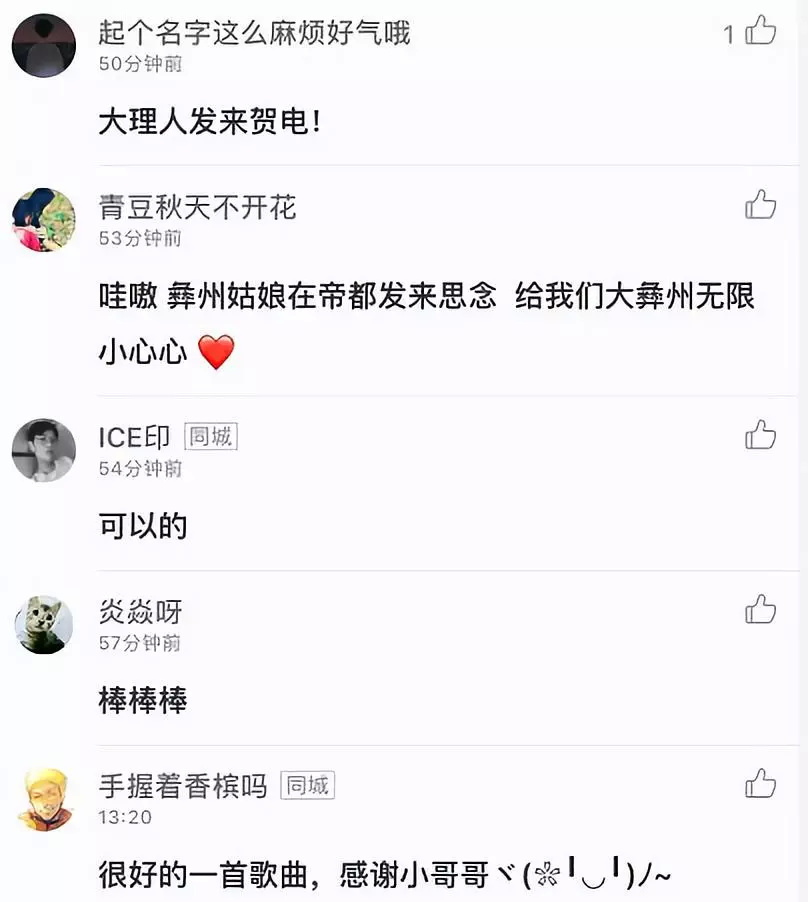 楚雄彝族歌曲彝语山歌,楚雄彝州原创说唱歌曲