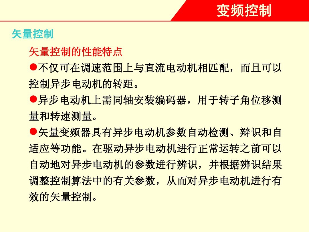 变频器如何控制电机接线,调速变频器和矢量变频器