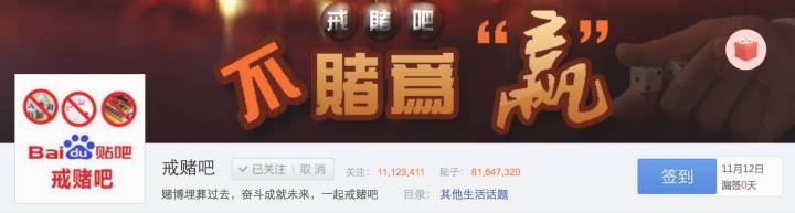 戒赌吧老哥,戒赌吧老哥去的最多的地方