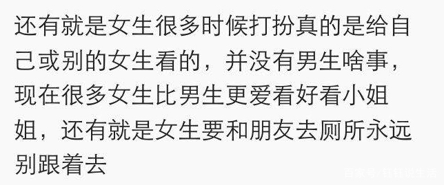女生的秘密很多男生不知道,女生有什么秘密是男生不知道的吗