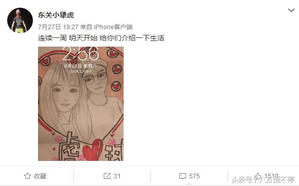 赵本山女儿球球前男友,爆料赵本山女儿球球