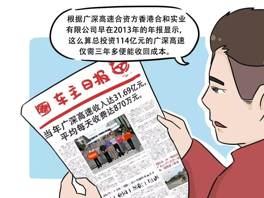 高速收费站一年收费多少钱,一个高速收费站一天能收多少钱