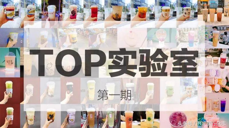 我们喝了多少杯奶茶,长沙公认最好喝的十款奶茶