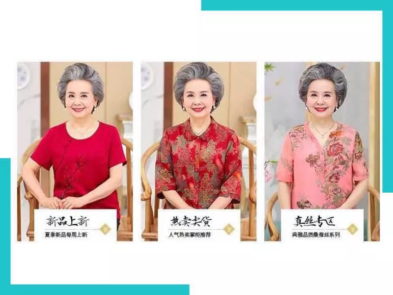 妈,你挣了一辈子钱难道就为了穿这个?