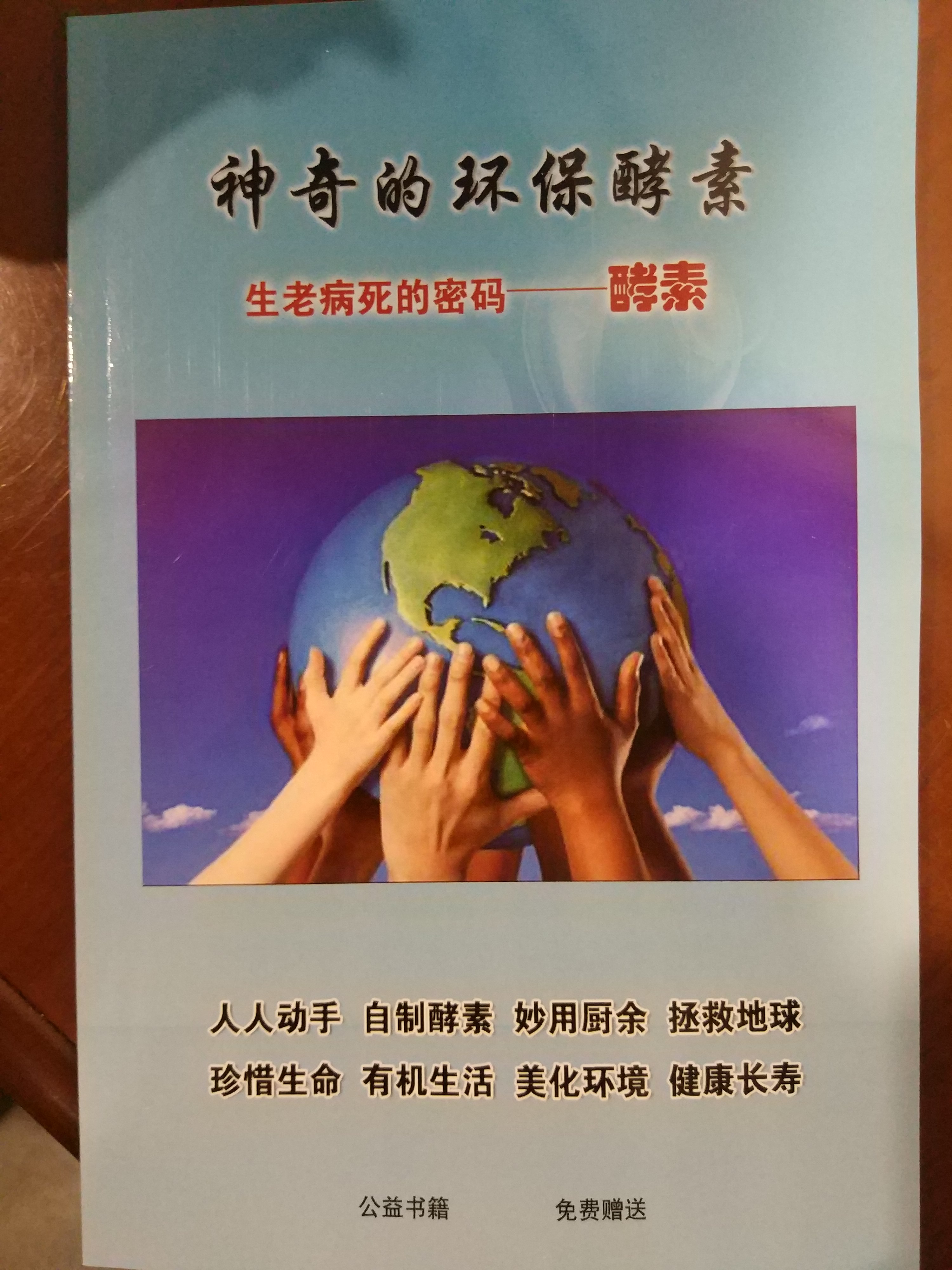环保酵素的作用及危害,环保酵素作用和功效