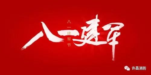 长葛八一汇演,许昌市第七中学文艺汇演