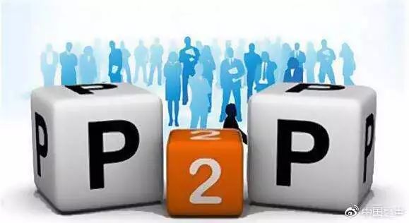 p2p金融平台曝光,p2p虚假清退会怎样