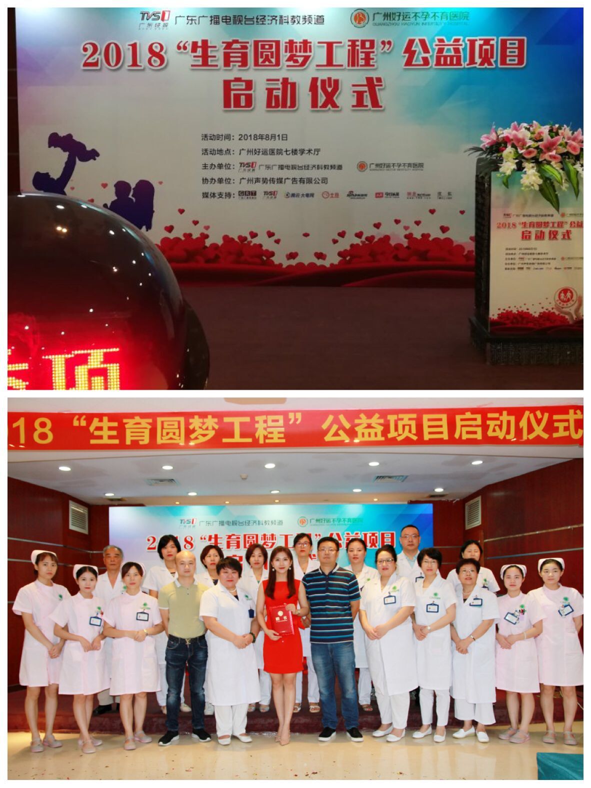 广州好运不孕不育医院官方平台,广州好运不孕不育收费表