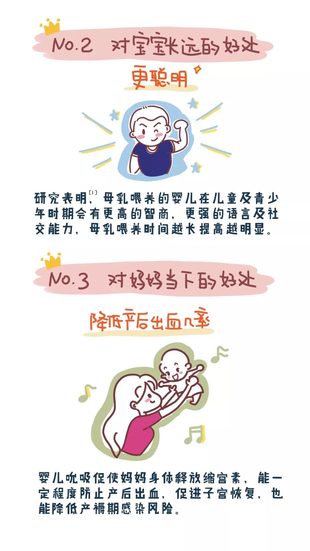 母乳喂养的十大好处排行榜,母乳喂养的各种优点及正确方法