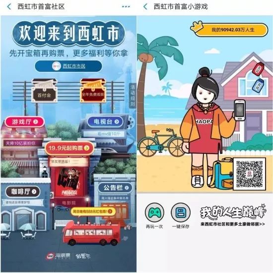 一口气看完西虹市亿万富翁,一口气看完西虹市首富电影解说