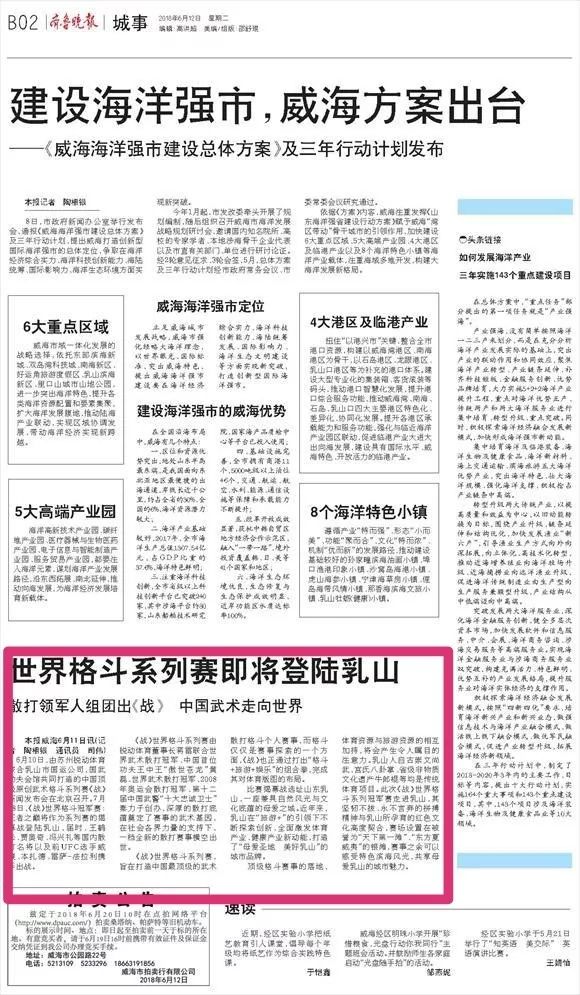 看“健康乳山”战斗力满格！汇聚目光在这里……