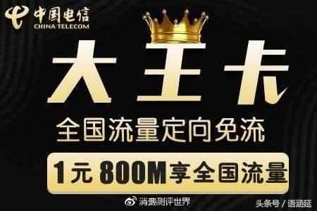 电信王卡19元每月200g通用流量,电信新王卡19元套餐200g流量