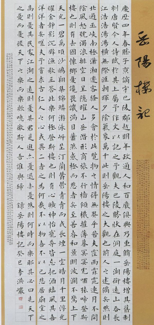 全国书法大赛展览楷书作品选,首届农行杯书法大赛楷书组一等奖