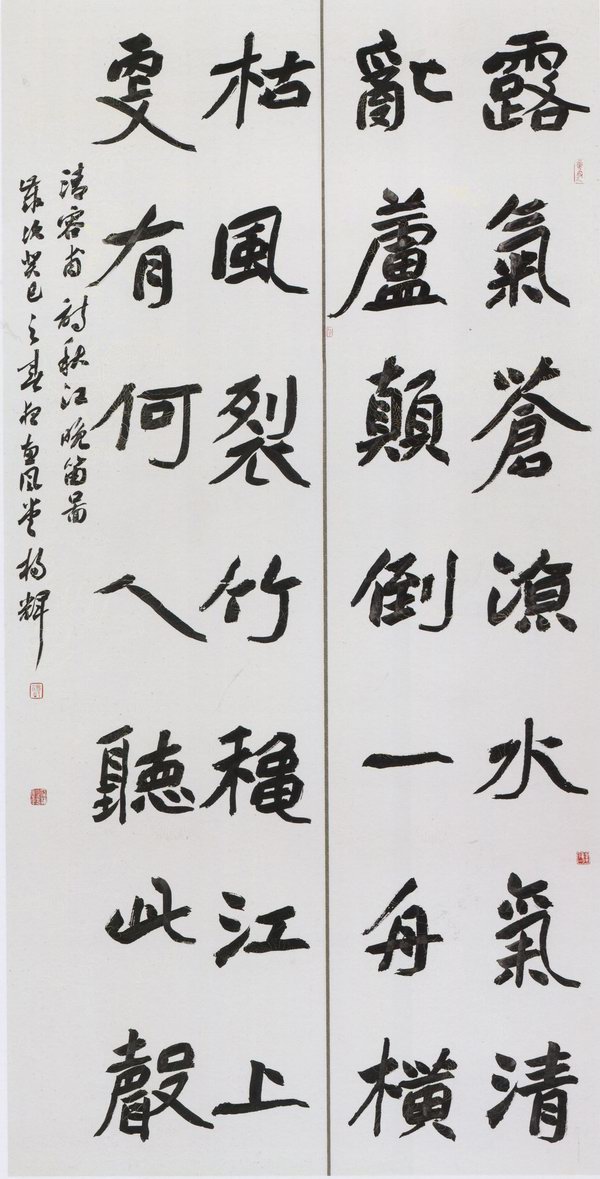 全国书法大赛展览楷书作品选,首届农行杯书法大赛楷书组一等奖