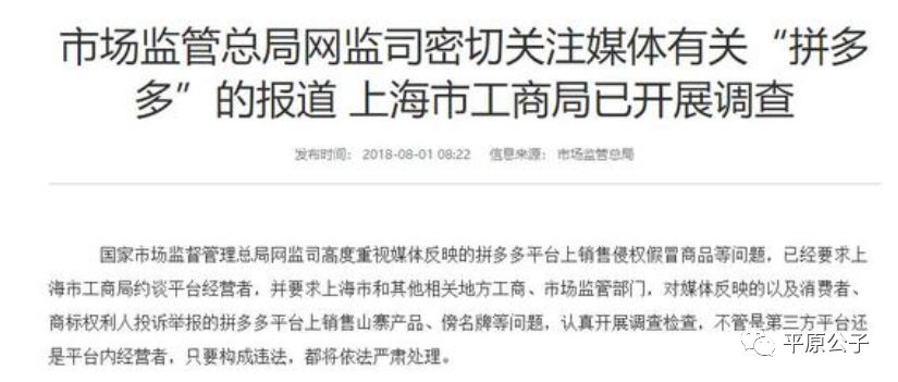 拼多多的崛起消费降级,拼多多的崛起说明消费降级