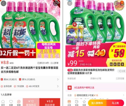 拼多多为啥有那么多的伪劣产品,拼多多买到伪劣商品没有管的吗