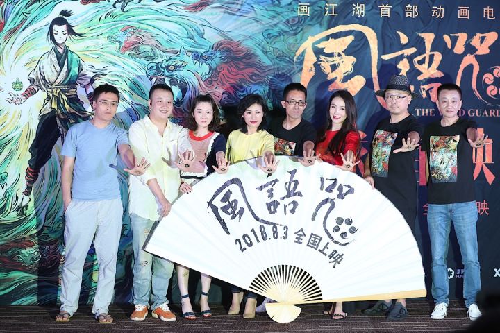 《风语咒》首映徐峥力挺:特别后悔没监制