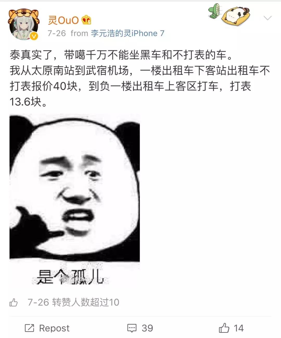 太原出租车运价改革,太原出租车租金最新调整