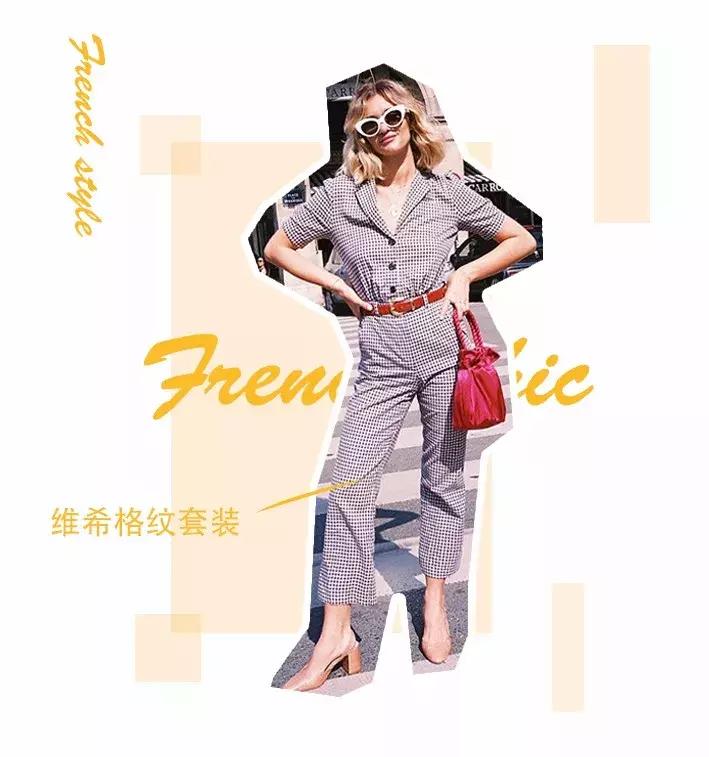 法式风情高级技巧,简单法式风情