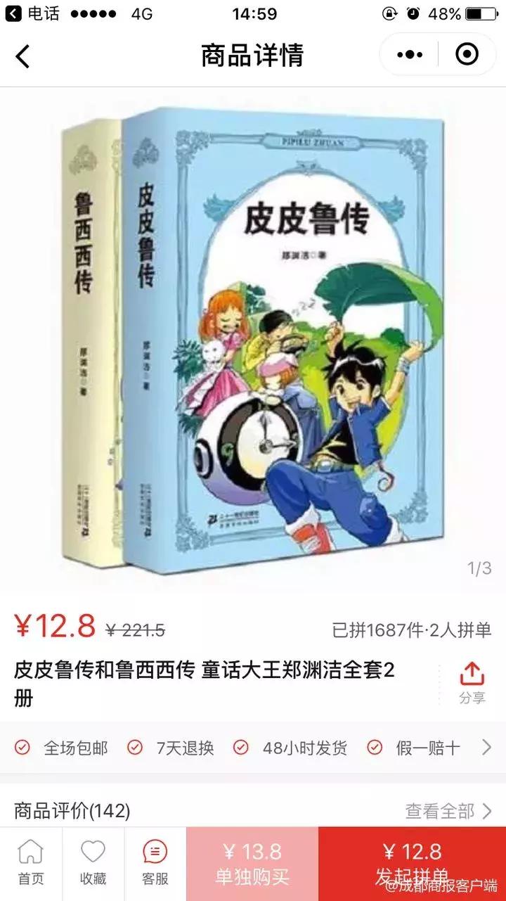 拼多多被投诉卖伪劣商品,关于拼多多投诉侵权的产品流程