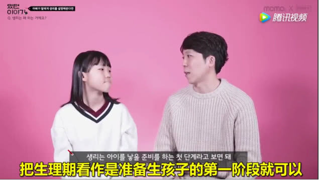 父亲为女儿解释生理期,爸爸讲生理期