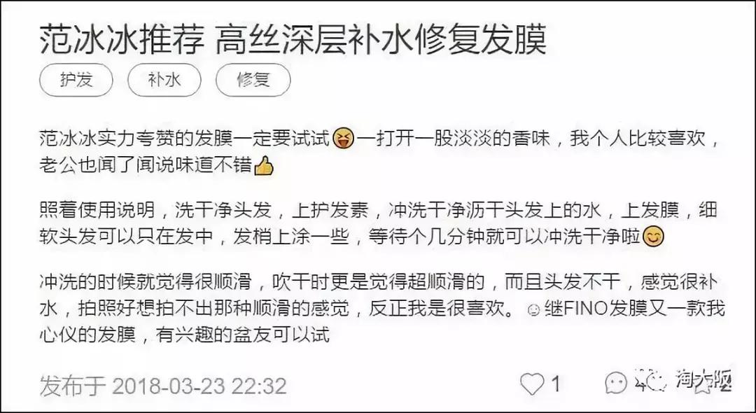 日本护发膜推荐,日本曼丹俪诗朵女神发膜