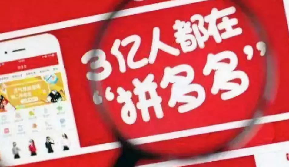 拼多多上面是不是都是仿冒货,在拼多多上买到劣质货怎么办