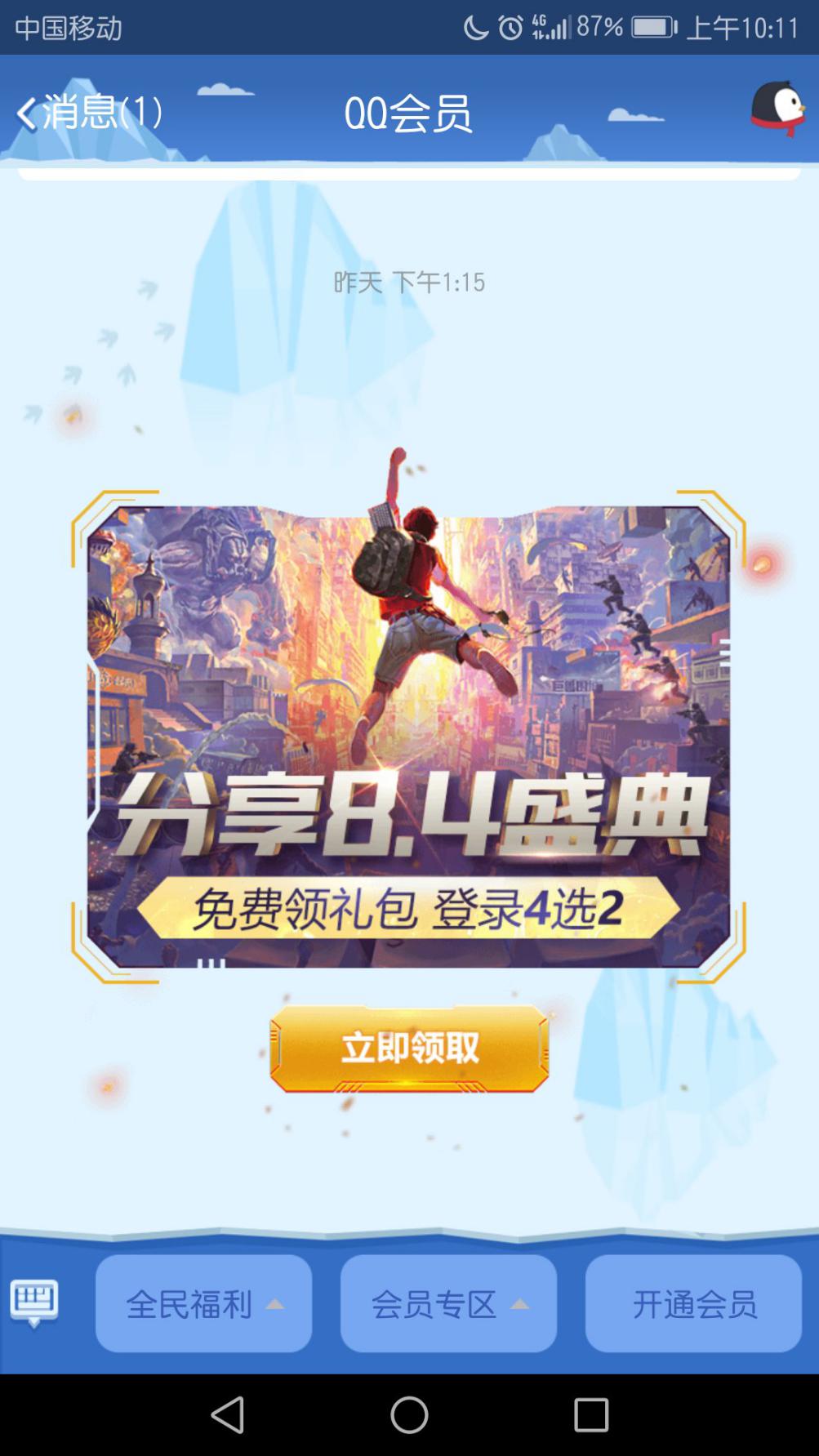 穿越火线CF：给小姐姐发神秘推送能组CP，你懂的！