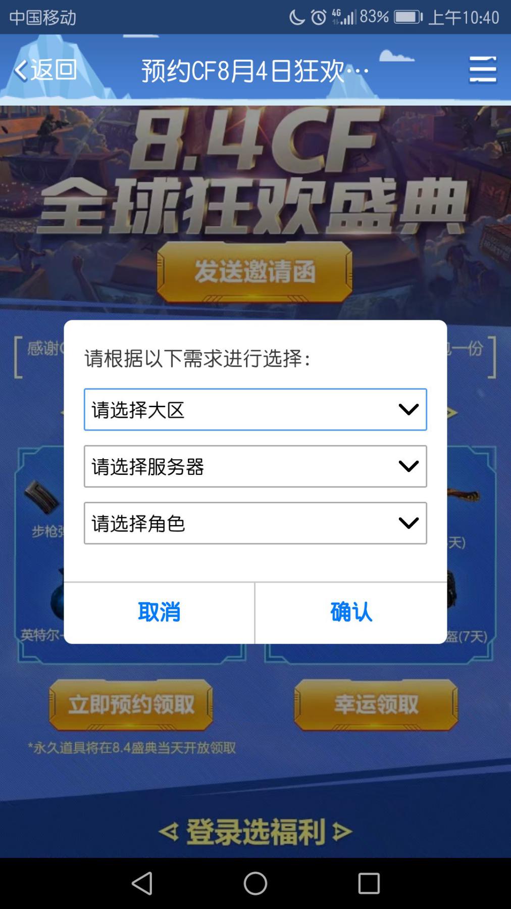 穿越火线CF：给小姐姐发神秘推送能组CP，你懂的！