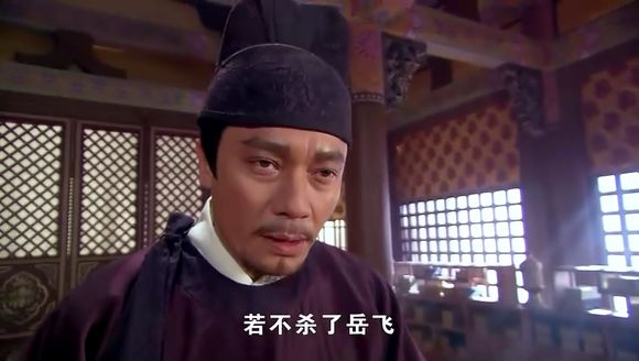 苍天无眼！害死岳飞的四大奸贼竟均高寿而终，后代还想为他们平反