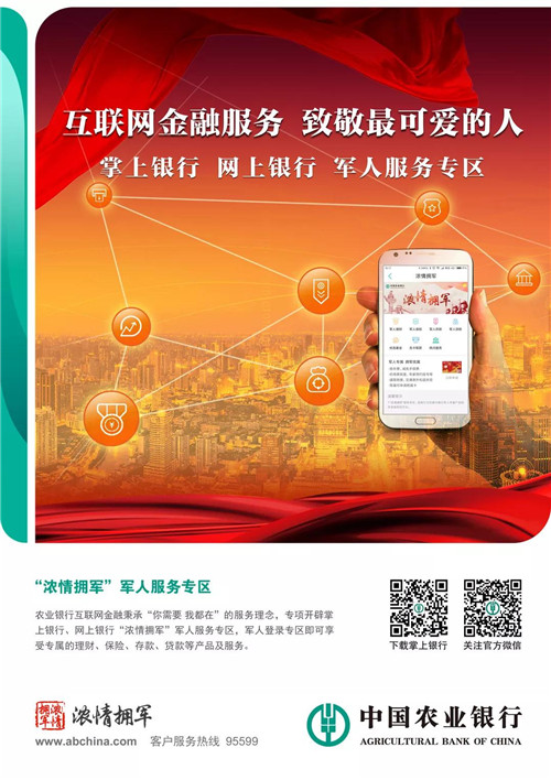 农行军人信用卡好批么,农行军人信用卡强军版