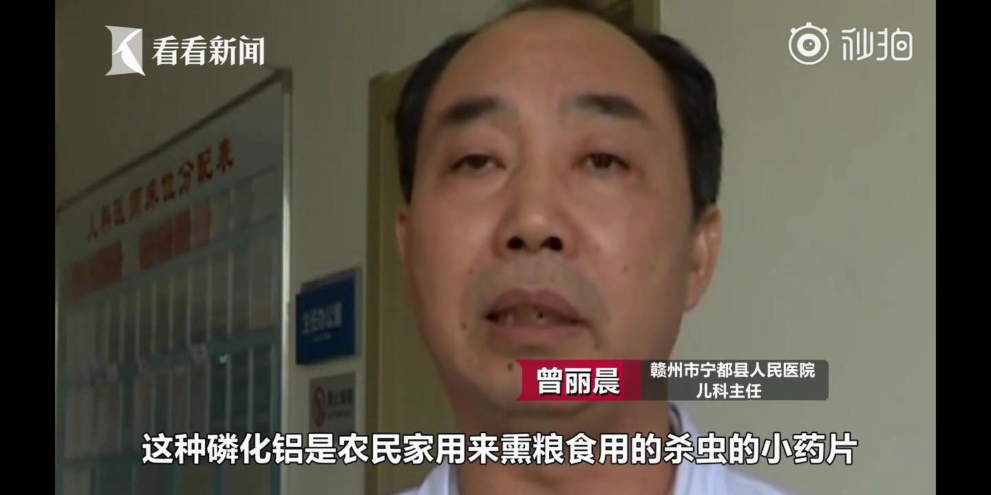 孩子不小心误食杀虫剂,男孩误喝农药后续